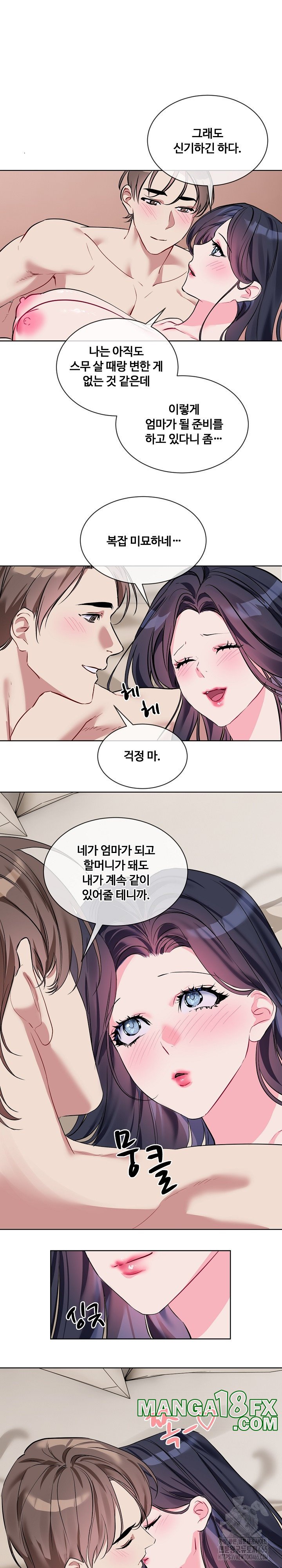 I Wanna OO You! Raw Chapter 20 image 14