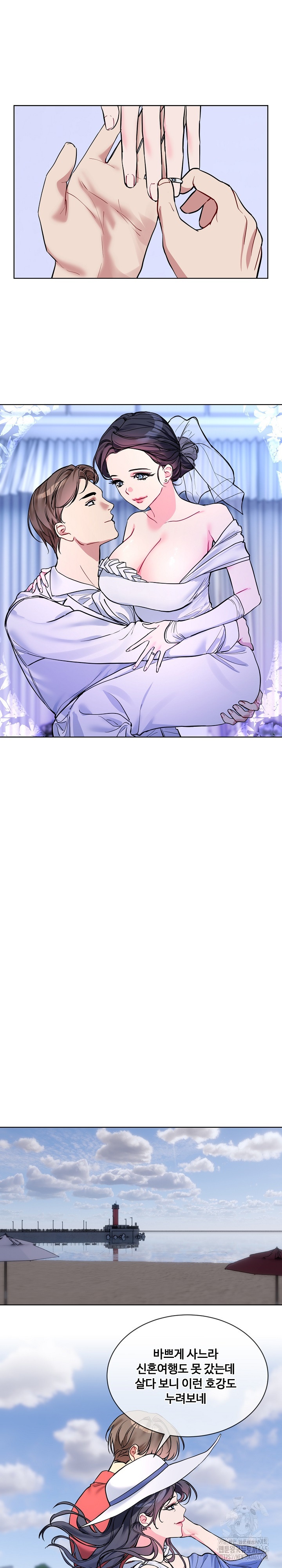 I Wanna OO You! Raw Chapter 20 image 1