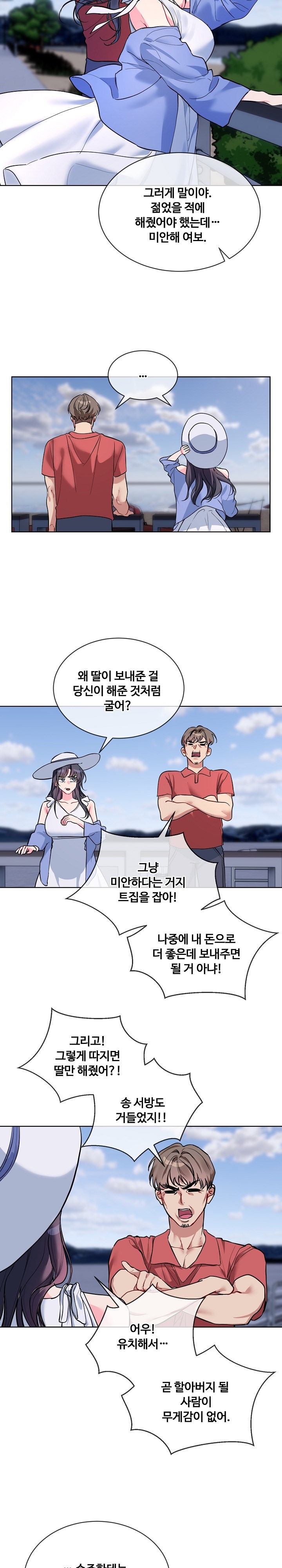 I Wanna OO You! Raw Chapter 20 image 2