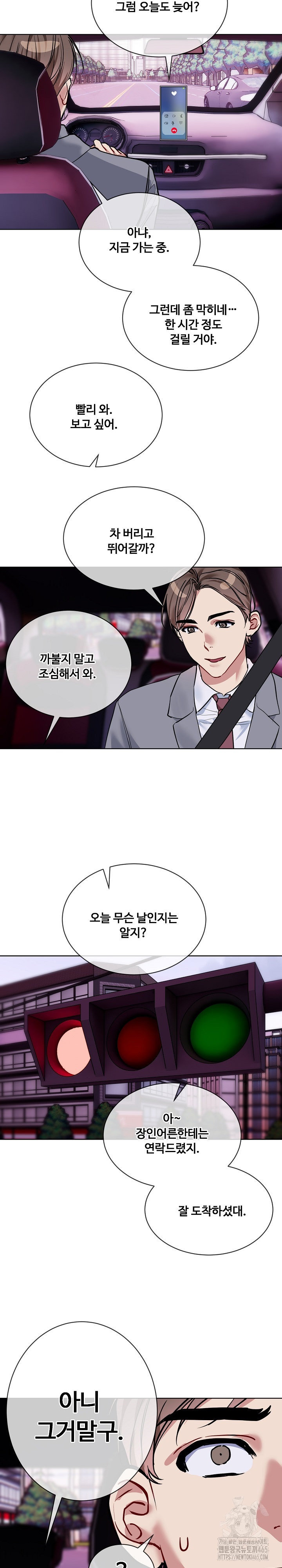 I Wanna OO You! Raw Chapter 20 image 4