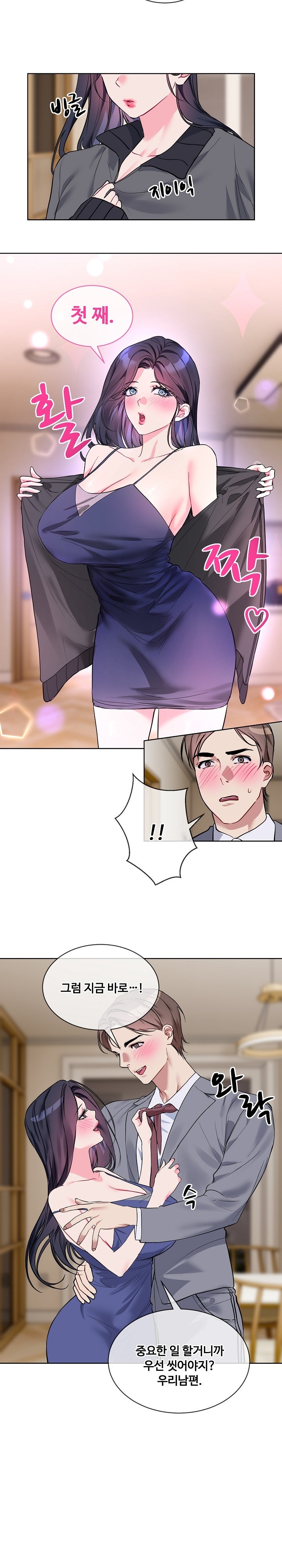 I Wanna OO You! Raw Chapter 20 image 7