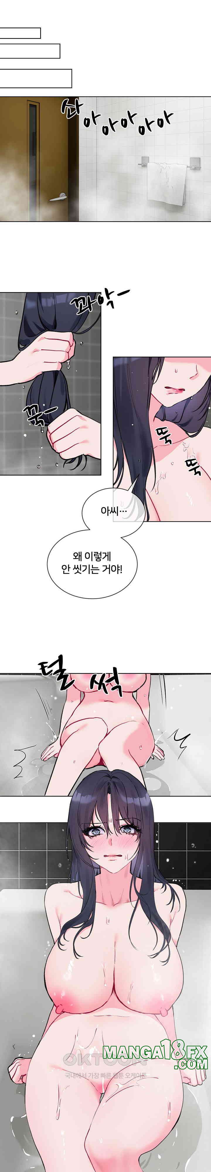 I Wanna OO You! Raw Chapter 5 image 12