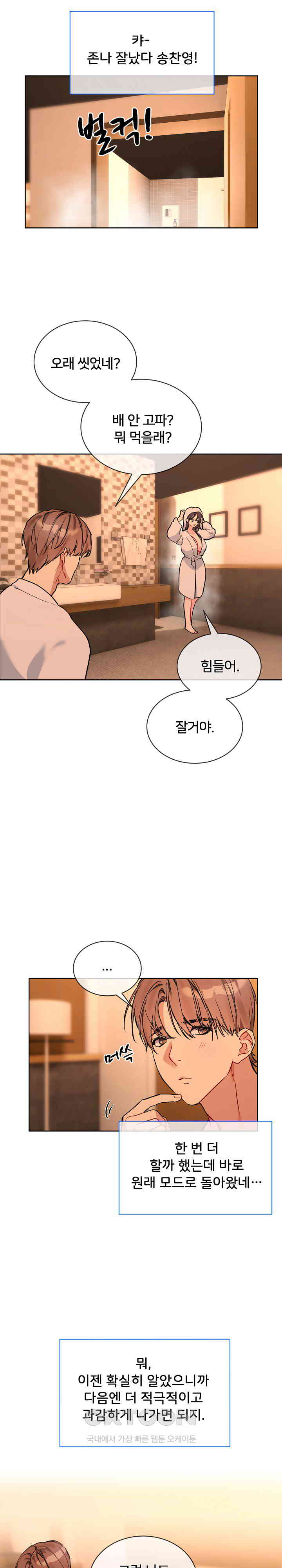 I Wanna OO You! Raw Chapter 5 image 16