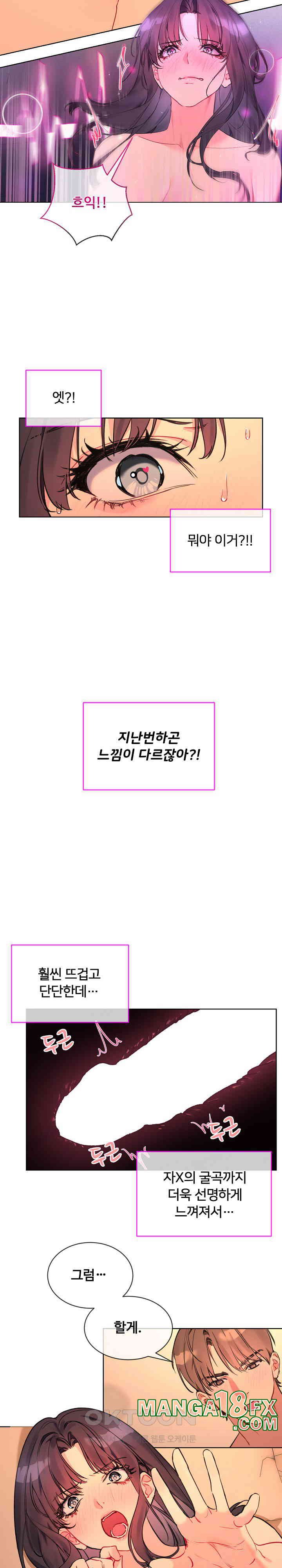 I Wanna OO You! Raw Chapter 5 image 2