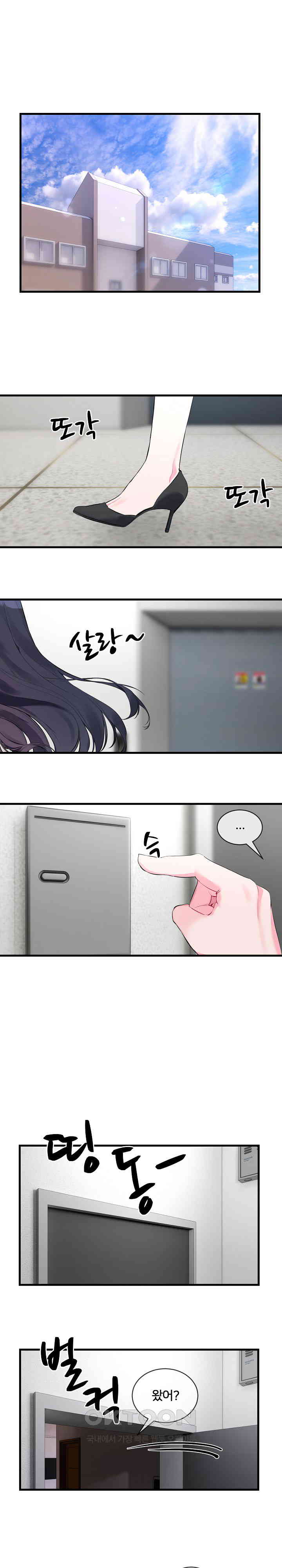I Wanna OO You! Raw Chapter 6 image 10