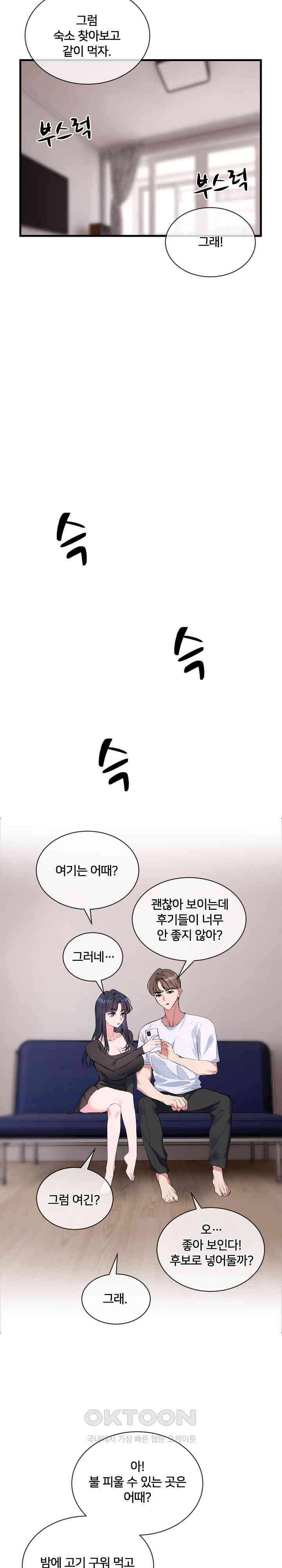 I Wanna OO You! Raw Chapter 6 image 12