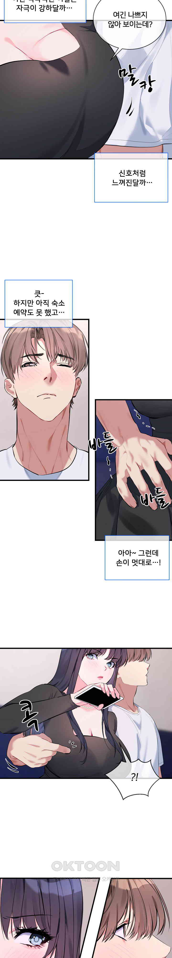 I Wanna OO You! Raw Chapter 6 image 16