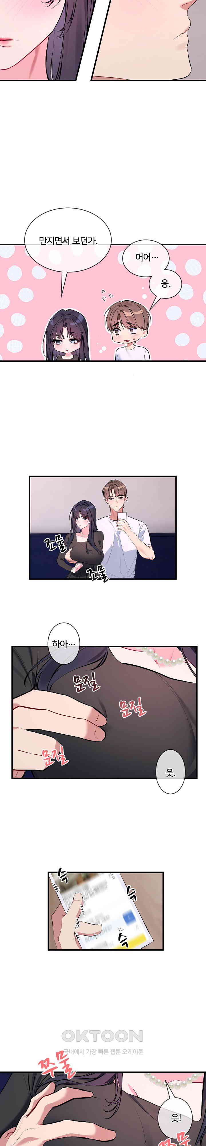 I Wanna OO You! Raw Chapter 6 image 17