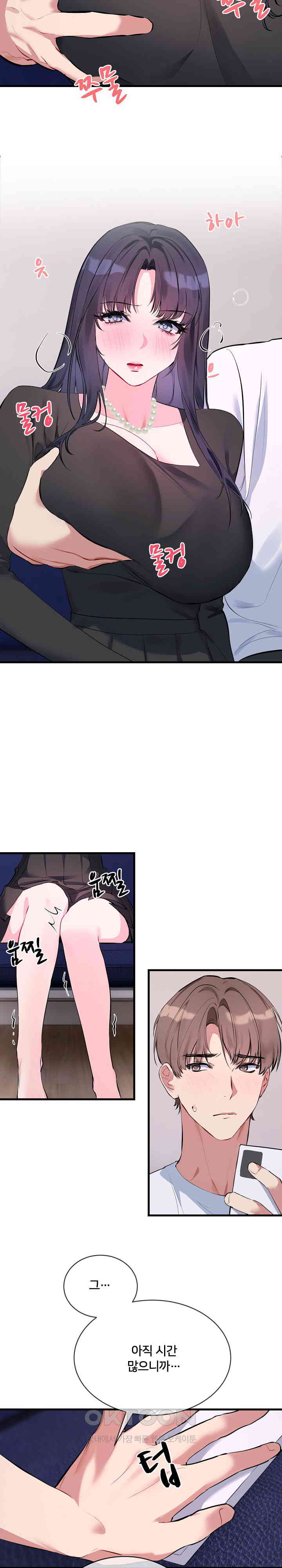 I Wanna OO You! Raw Chapter 6 image 18