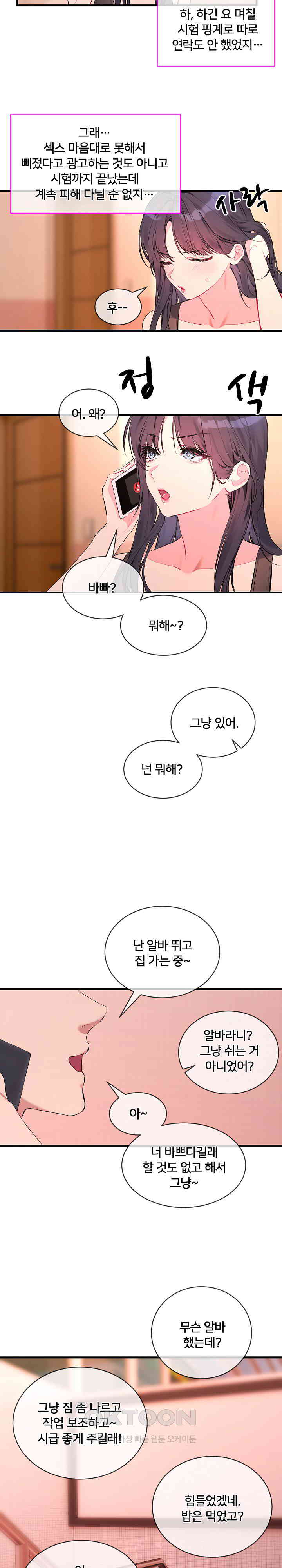 I Wanna OO You! Raw Chapter 6 image 3