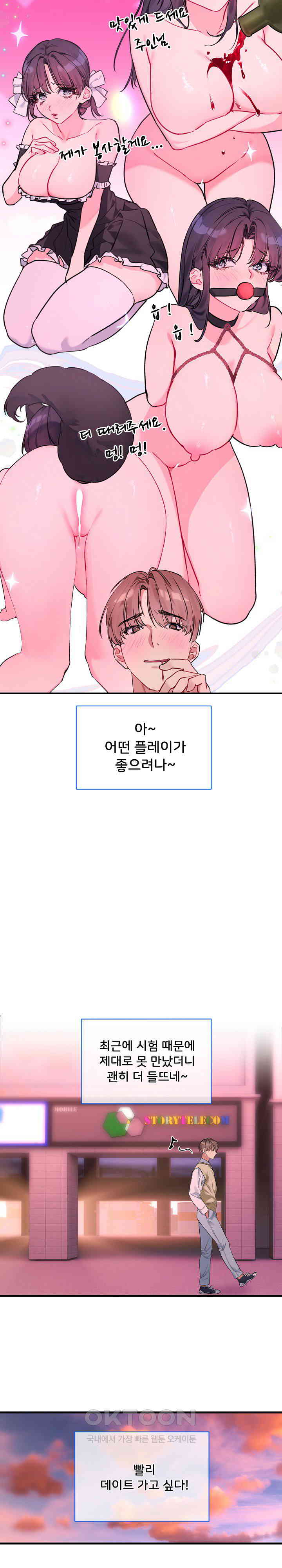 I Wanna OO You! Raw Chapter 6 image 7
