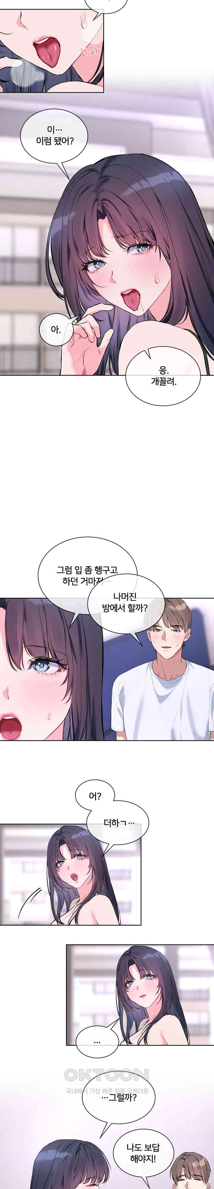 I Wanna OO You! Raw Chapter 7 image 9