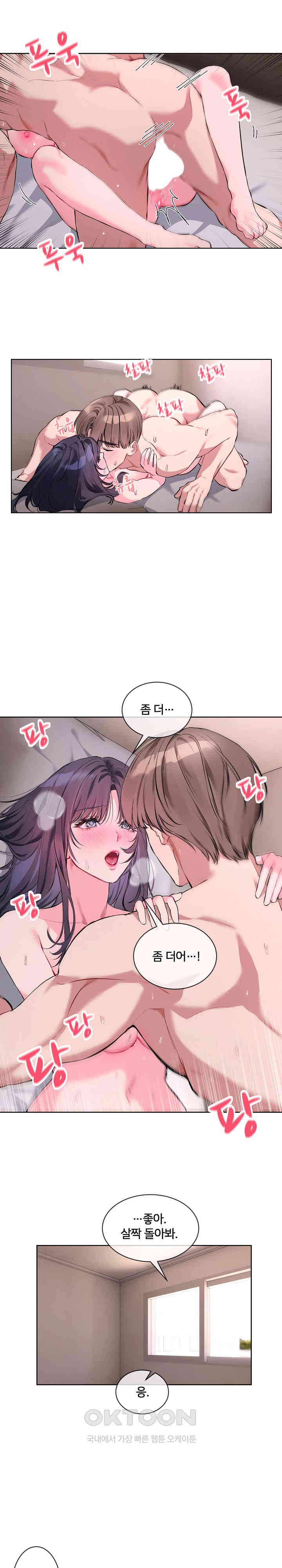 I Wanna OO You! Raw Chapter 7 image 13