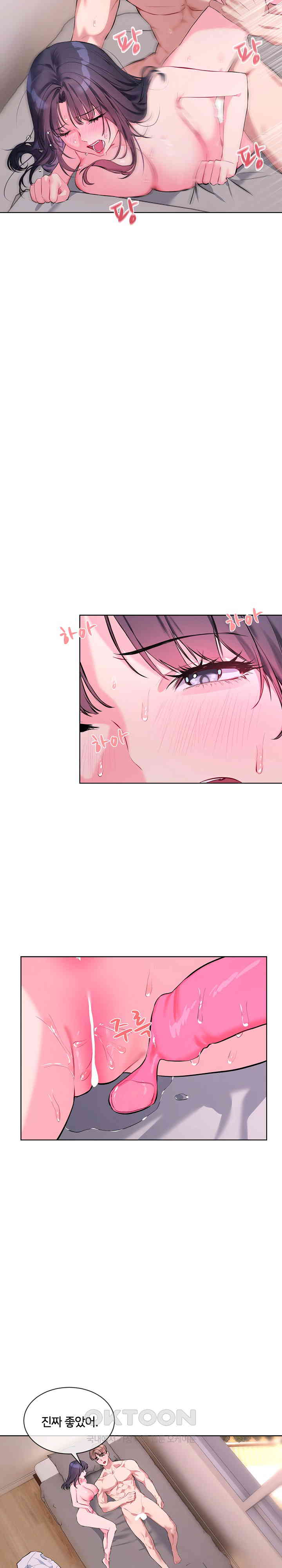 I Wanna OO You! Raw Chapter 7 image 15