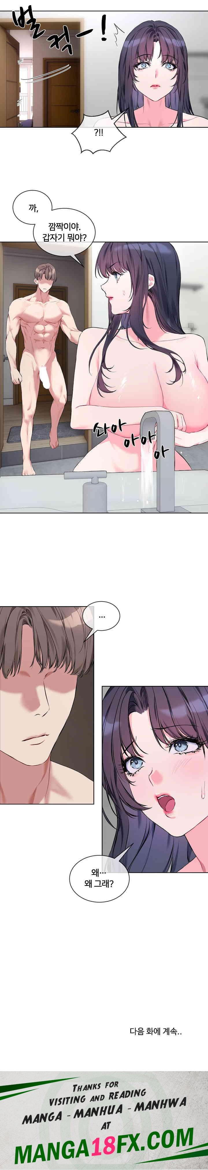 I Wanna OO You! Raw Chapter 7 image 19