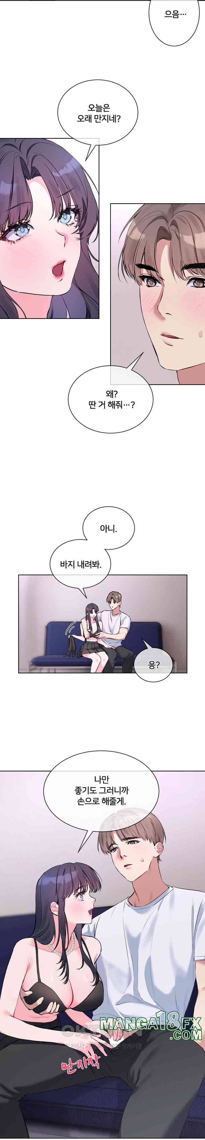 I Wanna OO You! Raw Chapter 7 image 3