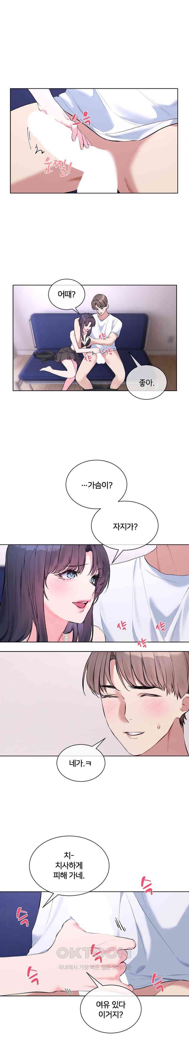 I Wanna OO You! Raw Chapter 7 image 4