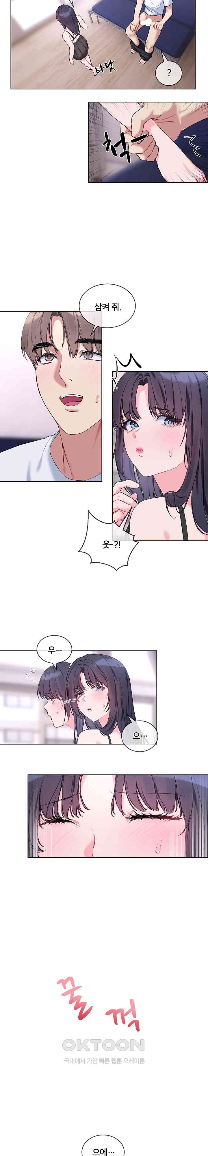 I Wanna OO You! Raw Chapter 7 image 8