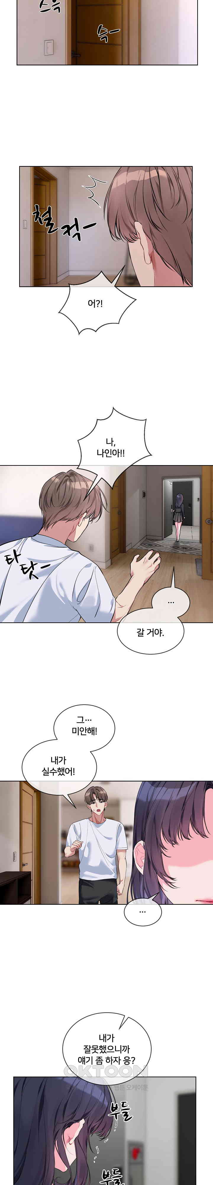 I Wanna OO You! Raw Chapter 8 image 10
