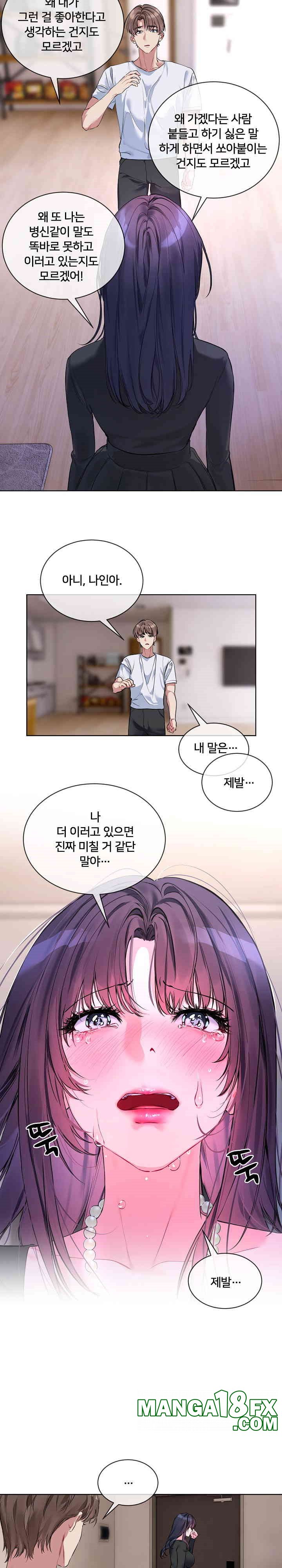 I Wanna OO You! Raw Chapter 8 image 15