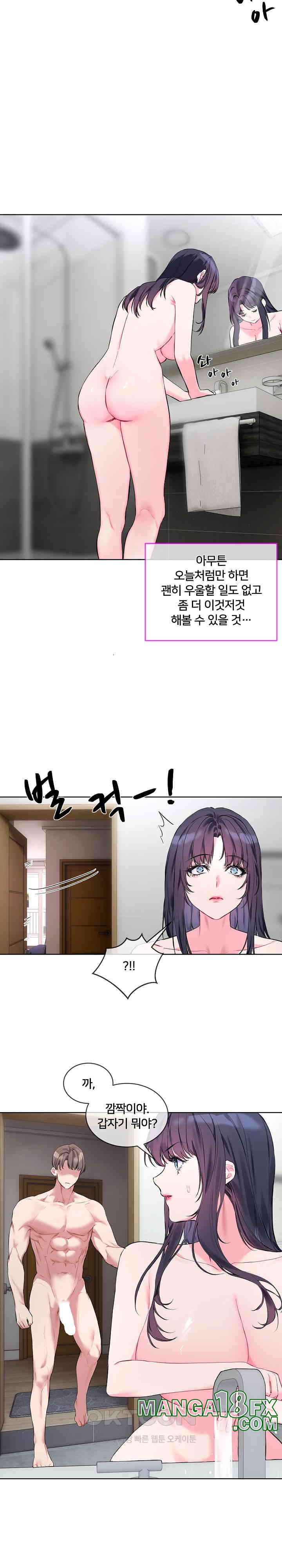 I Wanna OO You! Raw Chapter 8 image 2