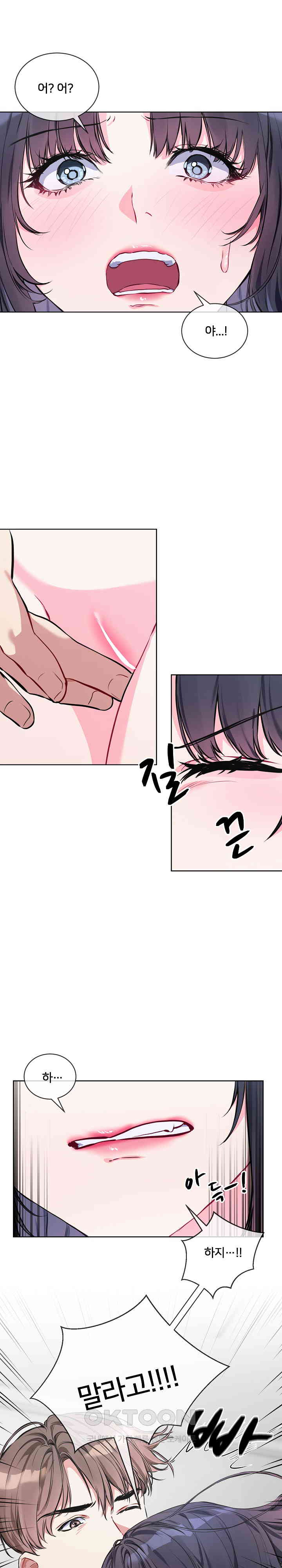 I Wanna OO You! Raw Chapter 8 image 6
