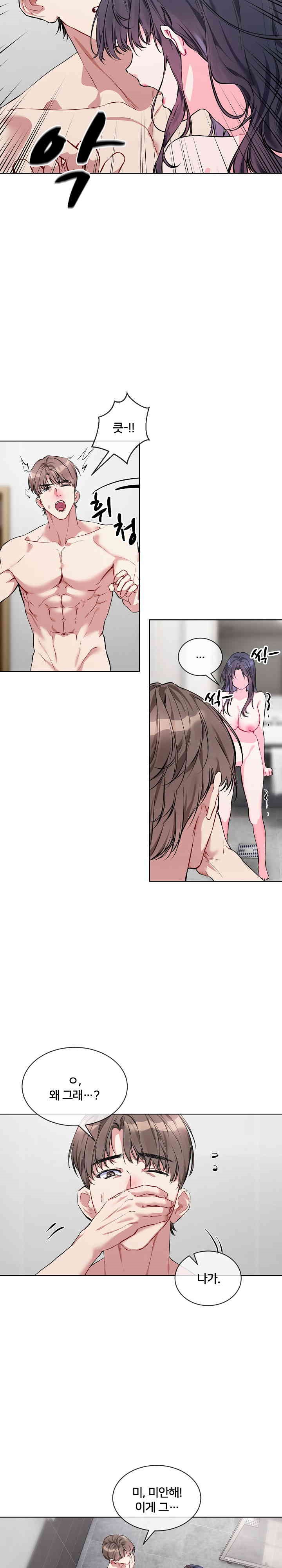 I Wanna OO You! Raw Chapter 8 image 7