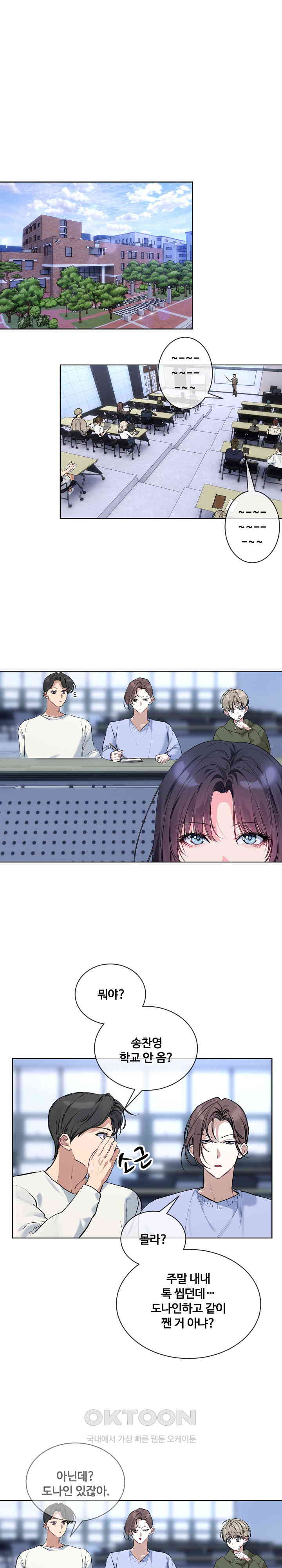 I Wanna OO You! Raw Chapter 9 image 0