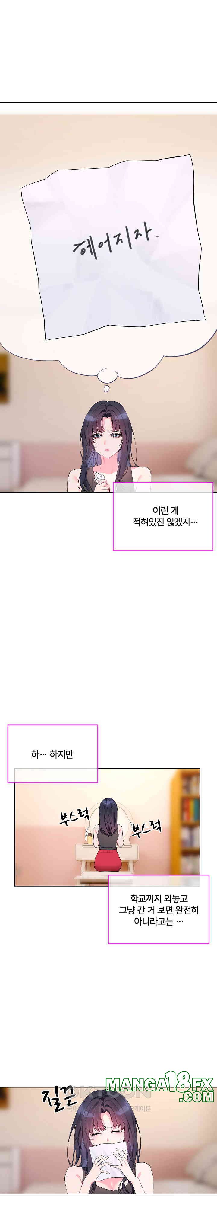 I Wanna OO You! Raw Chapter 9 image 9