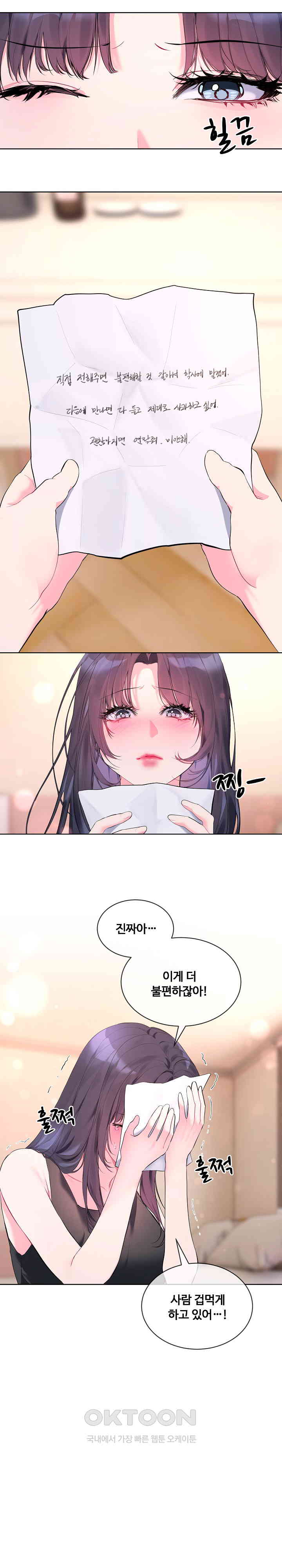 I Wanna OO You! Raw Chapter 9 image 10