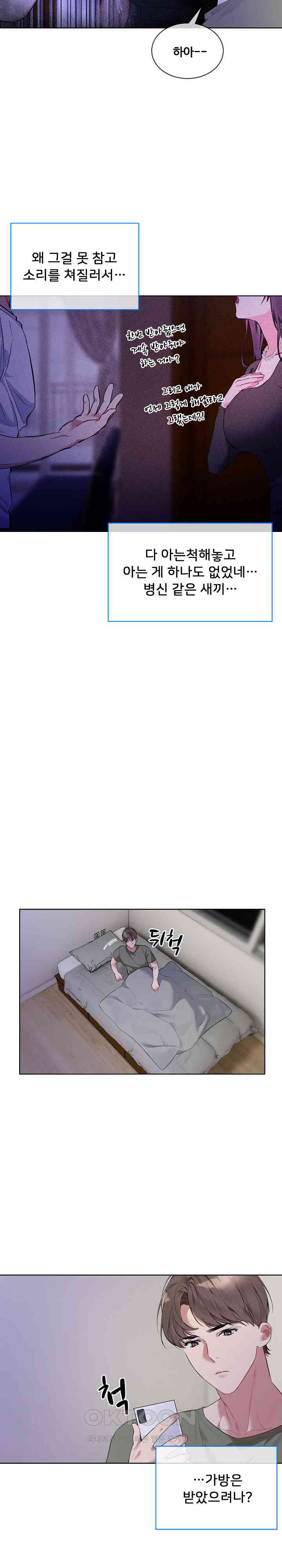 I Wanna OO You! Raw Chapter 9 image 12