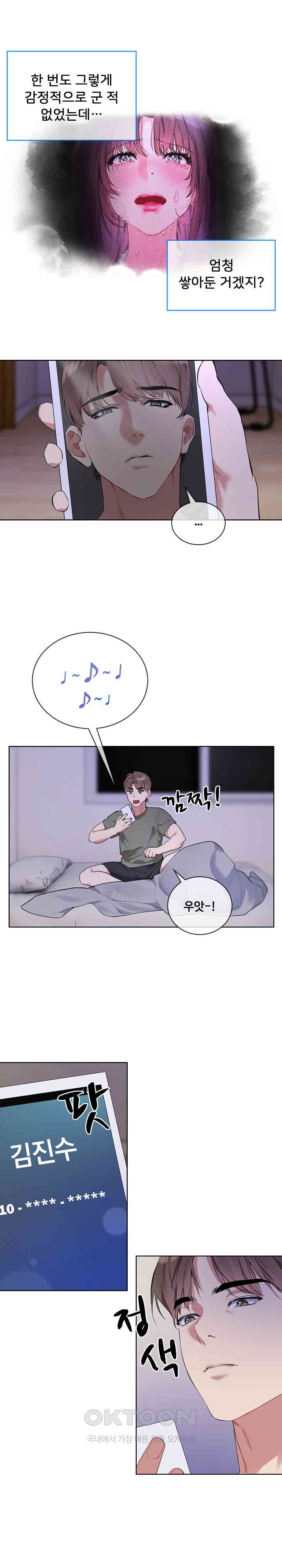 I Wanna OO You! Raw Chapter 9 image 13