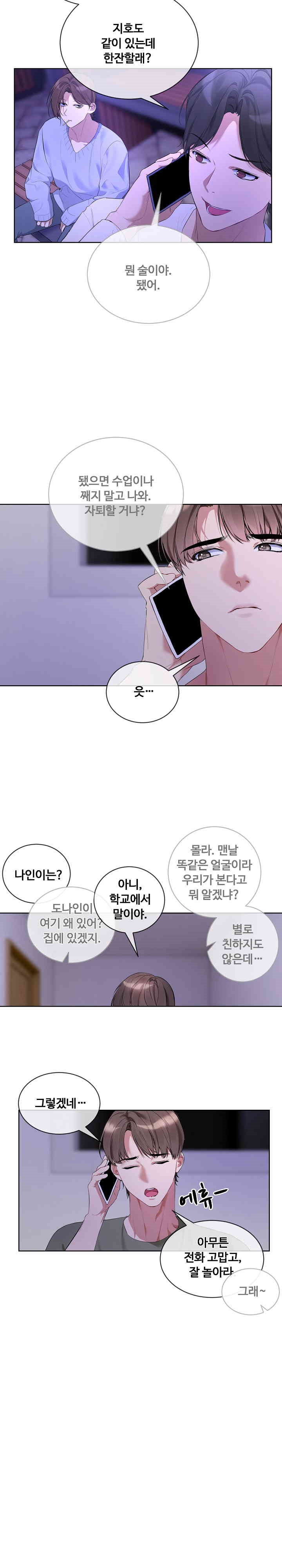 I Wanna OO You! Raw Chapter 9 image 15