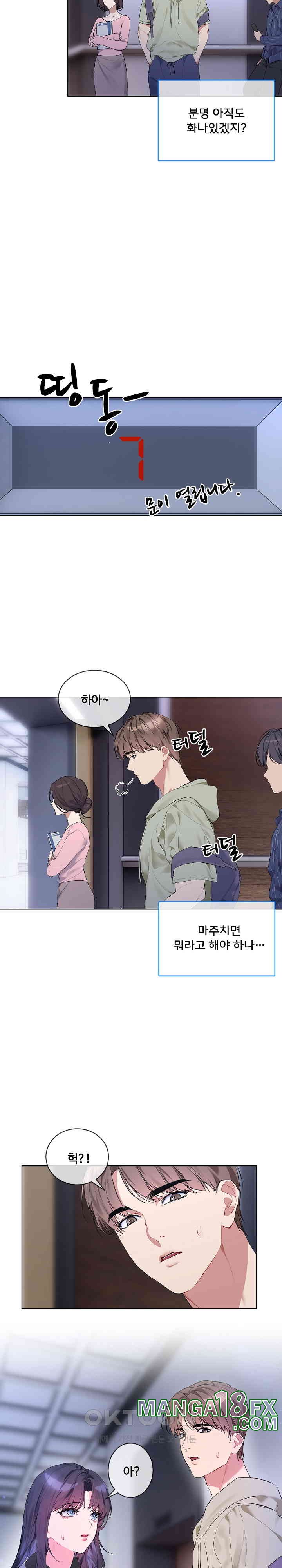 I Wanna OO You! Raw Chapter 9 image 17