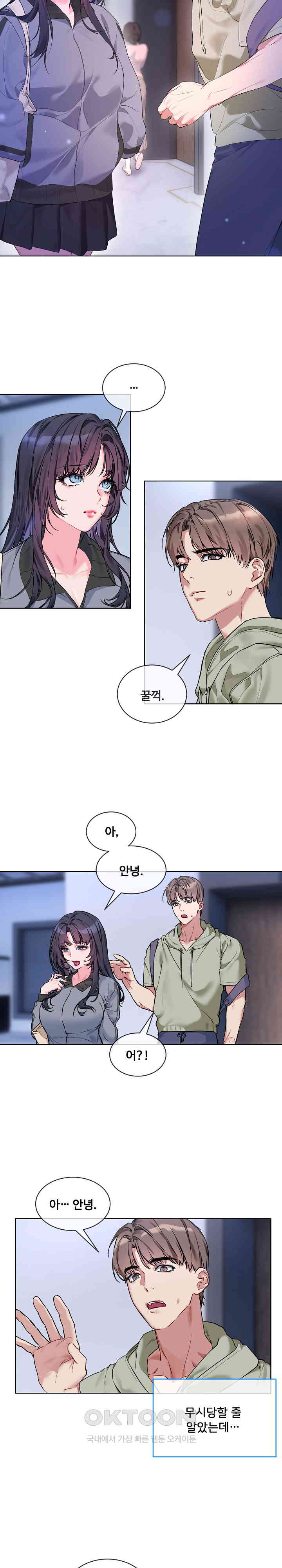 I Wanna OO You! Raw Chapter 9 image 18