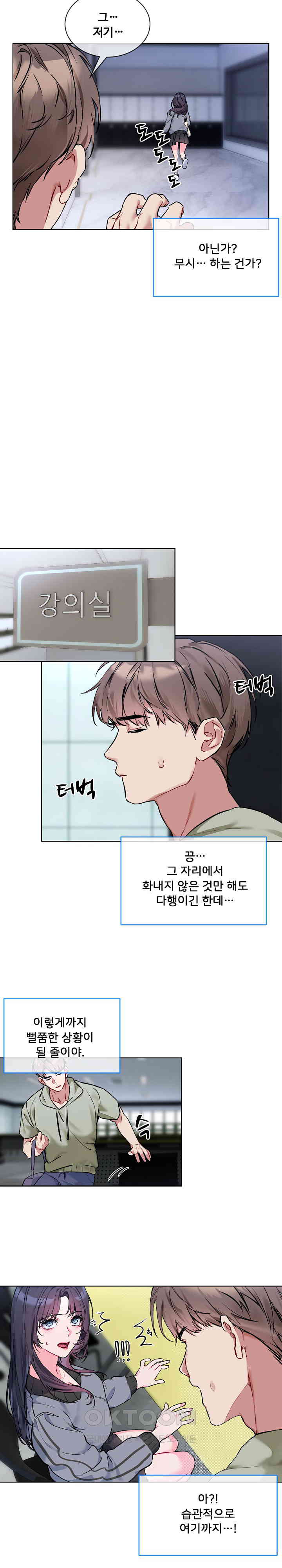 I Wanna OO You! Raw Chapter 9 image 19
