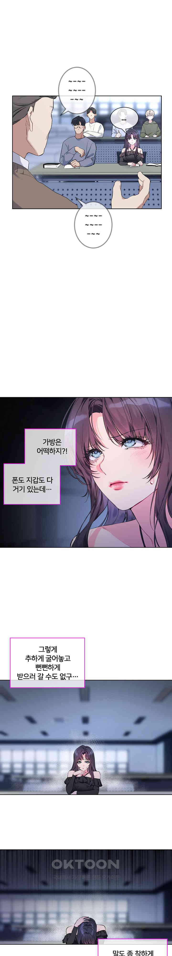 I Wanna OO You! Raw Chapter 9 image 2
