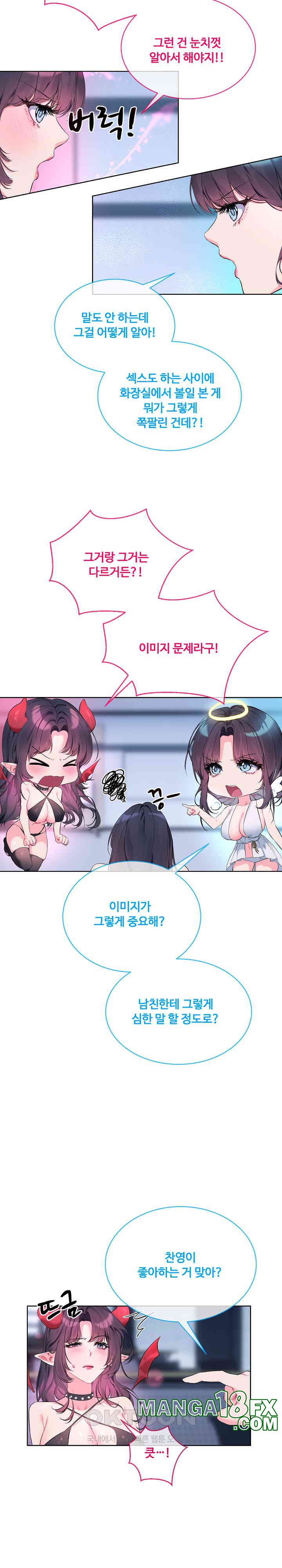 I Wanna OO You! Raw Chapter 9 image 4