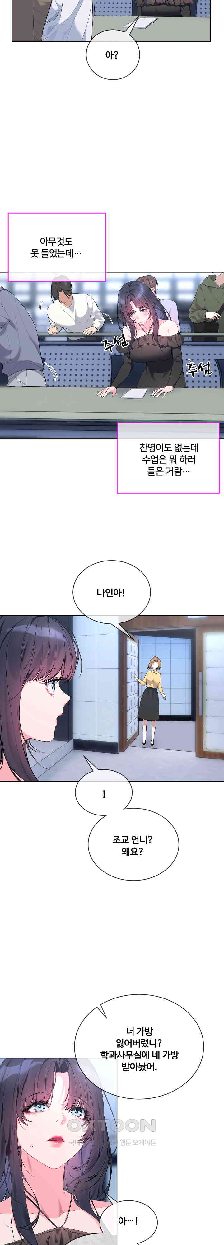 I Wanna OO You! Raw Chapter 9 image 6