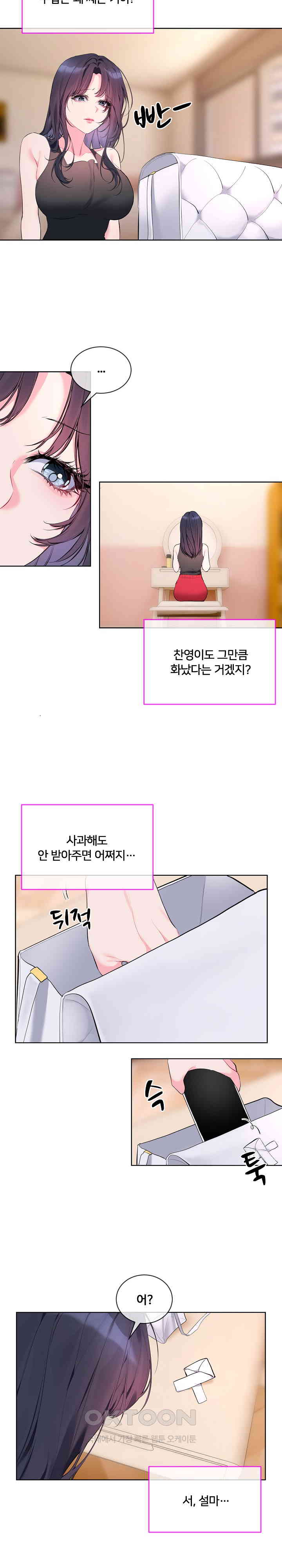 I Wanna OO You! Raw Chapter 9 image 8