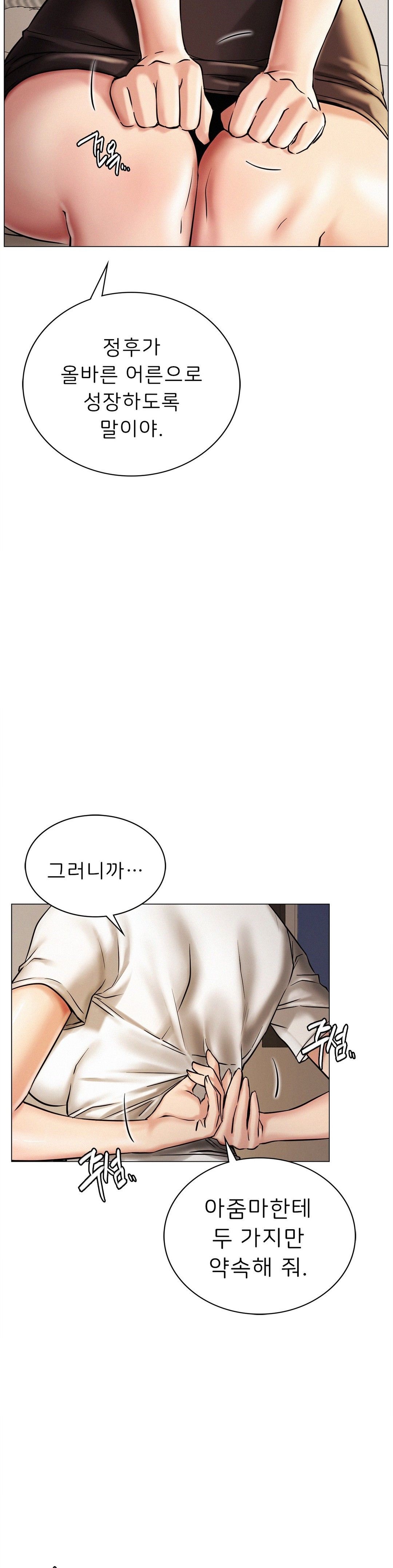 Staying with Ajumma Raw Chapter 10 image 9