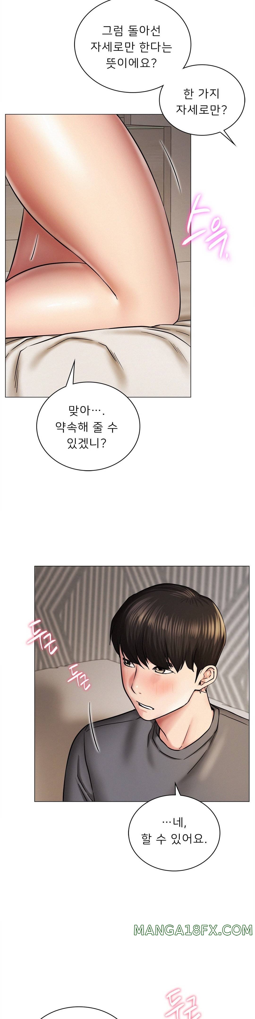 Staying with Ajumma Raw Chapter 10 image 14