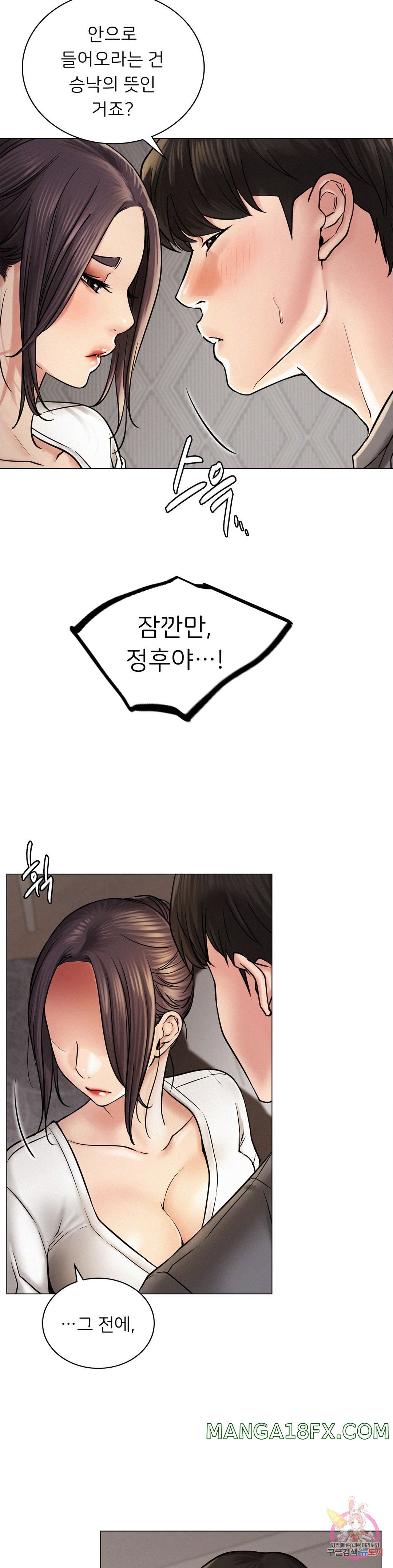 Staying with Ajumma Raw Chapter 10 image 5