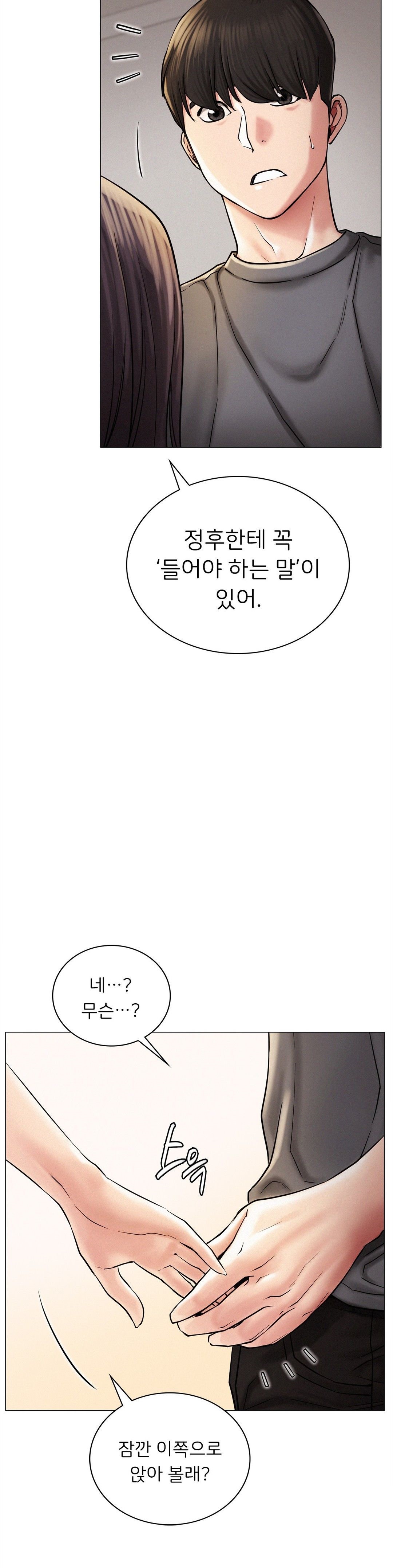 Staying with Ajumma Raw Chapter 10 image 6