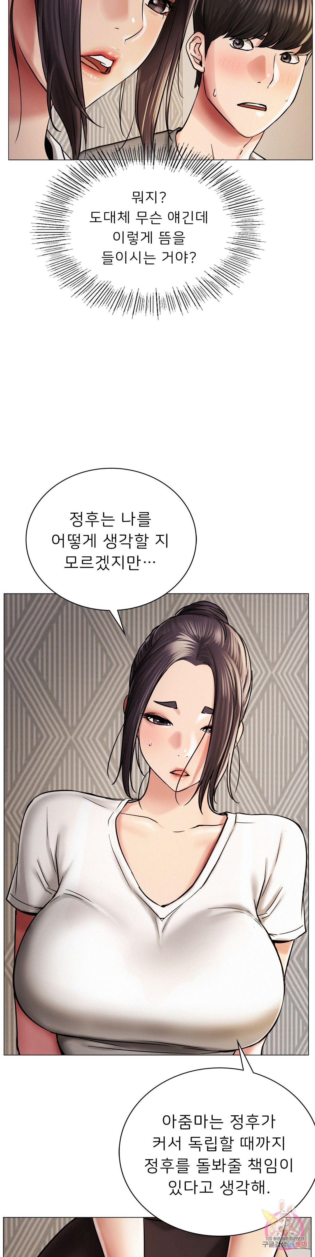 Staying with Ajumma Raw Chapter 10 image 8