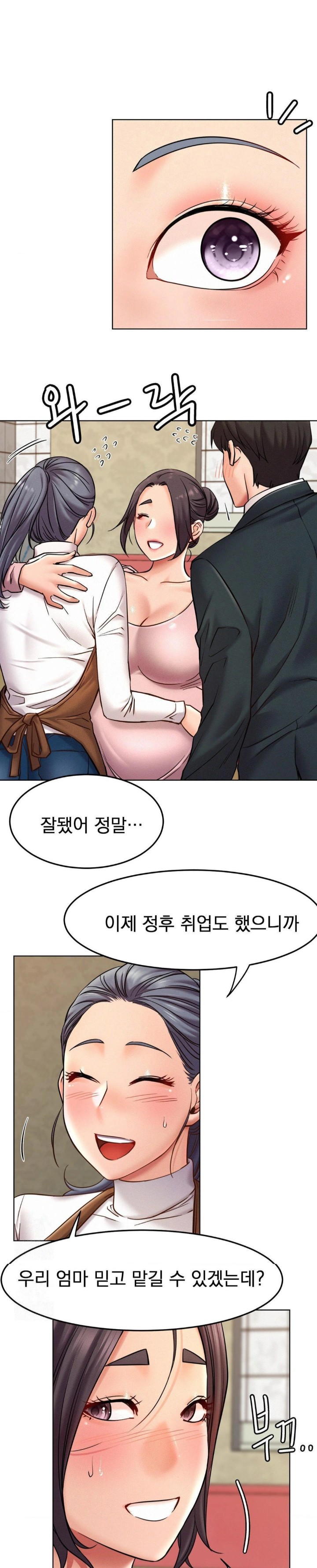 Staying with Ajumma Raw Chapter 100 image 0