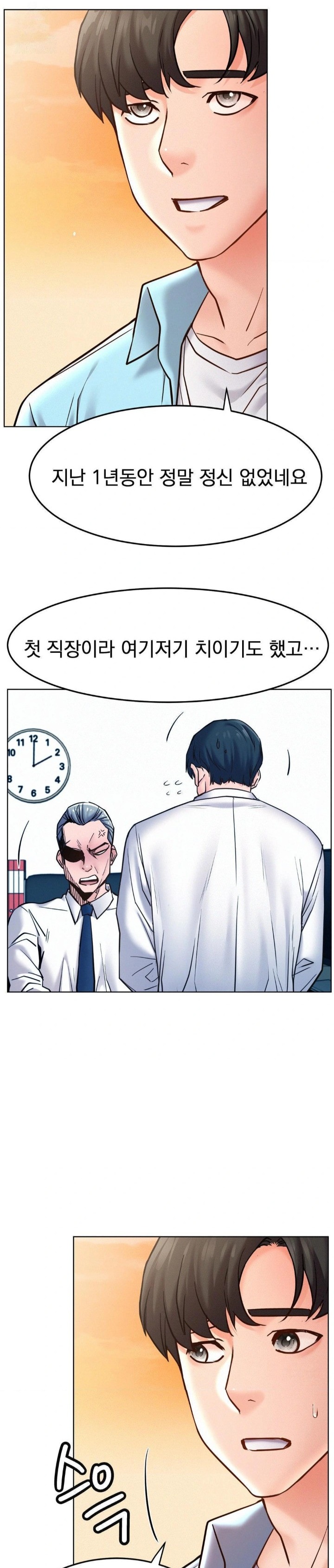 Staying with Ajumma Raw Chapter 100 image 14