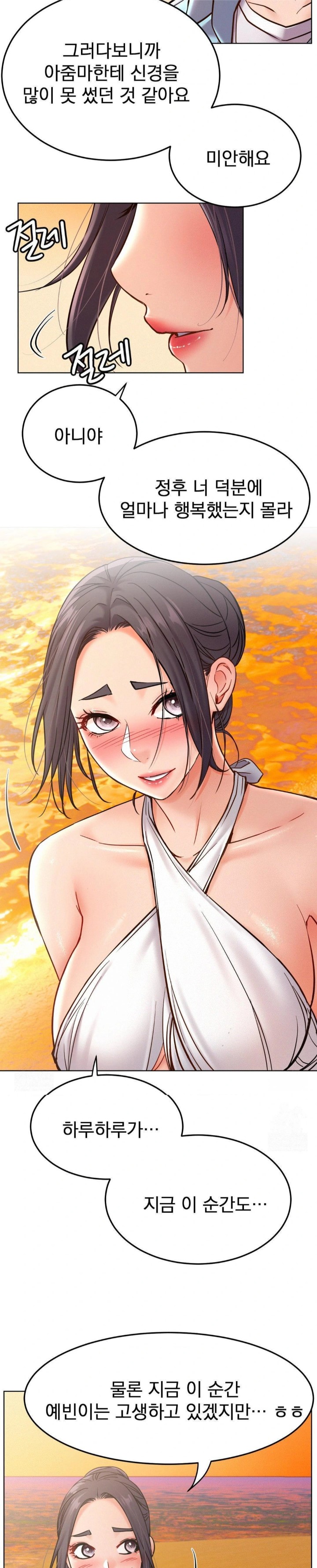 Staying with Ajumma Raw Chapter 100 image 15