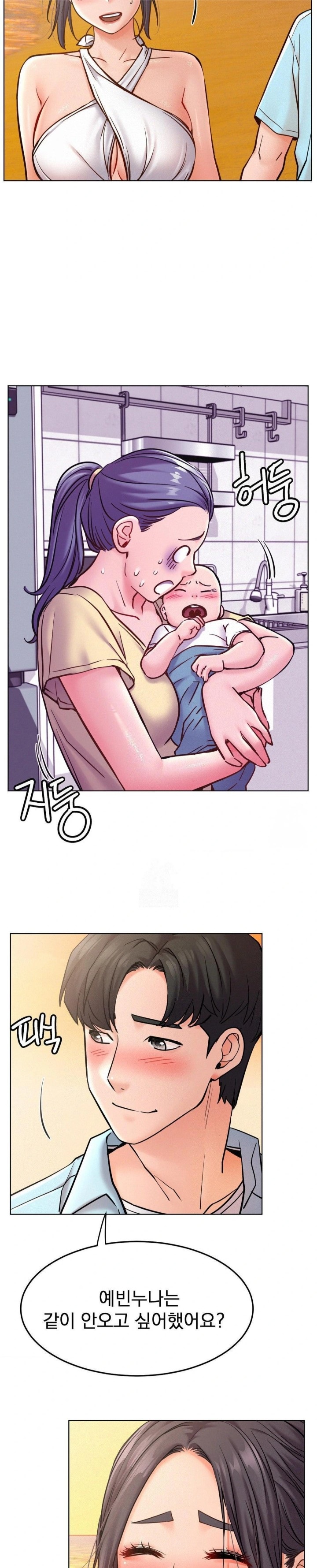 Staying with Ajumma Raw Chapter 100 image 16