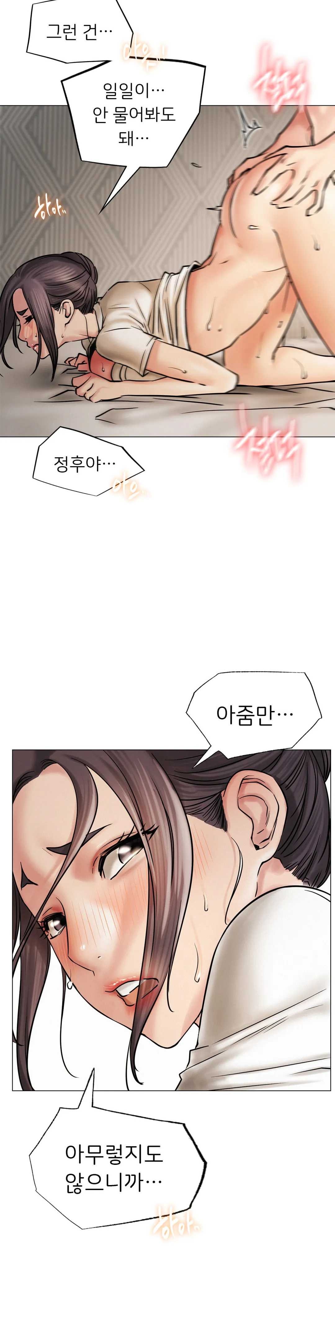 Staying with Ajumma Raw Chapter 11 image 10